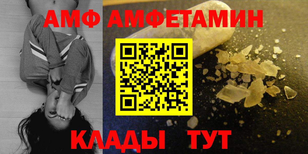 АМФ Premium Междуреченск