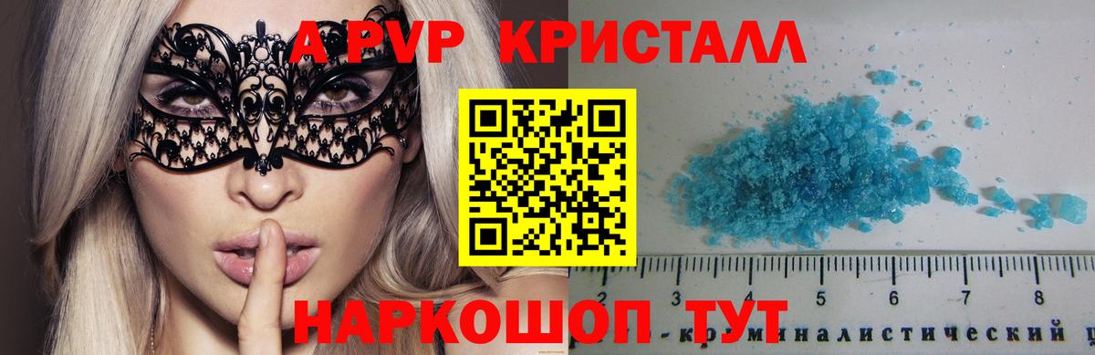 Alpha PVP крисы CK  Alfa_PVP СК  Альфа ПВП Crystall  Вход с VPN  Alfa_PVP  Междуреченск 