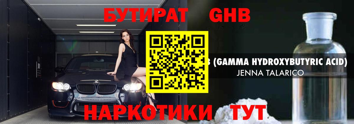 Междуреченск  Бутират оксана  Вход с VPN 
