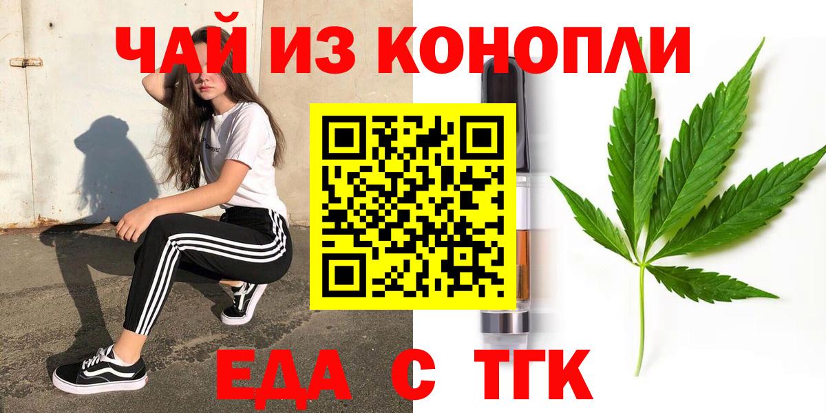 Canna-Cookies марихуана Междуреченск