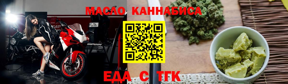 Cannafood марихуана  Вход с VPN  Междуреченск 