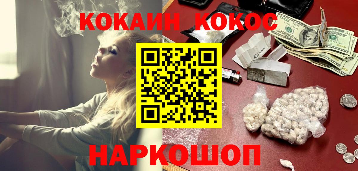 COCAIN  КОКАИН 98%  Вход с VPN  COCAIN 97%  Междуреченск 