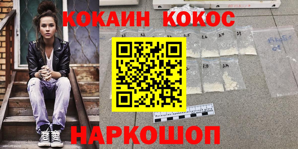 Cocaine VHQ Междуреченск