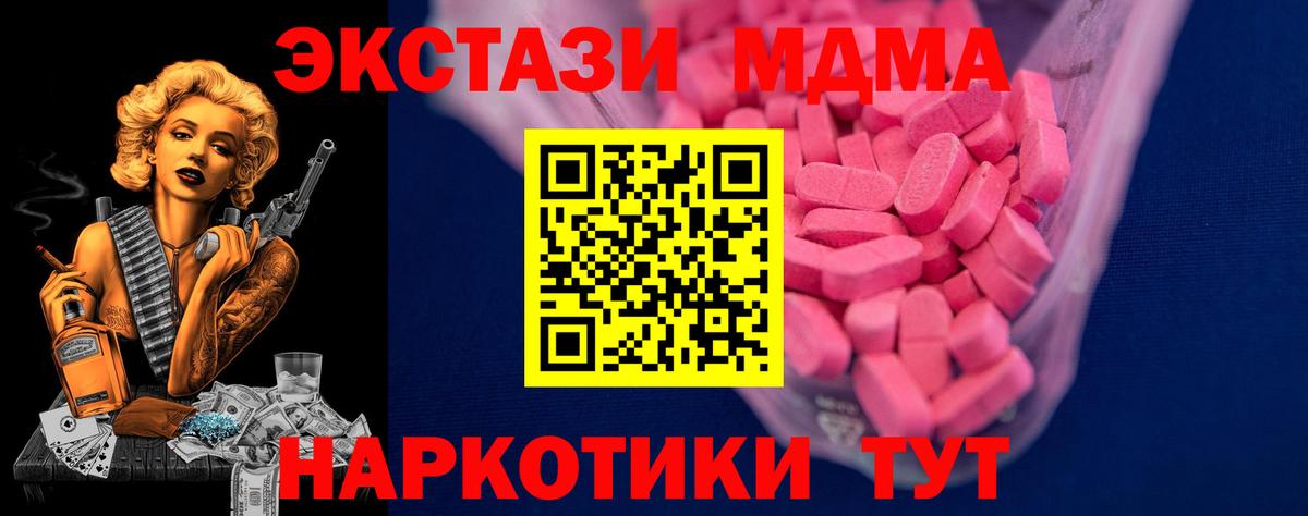 Междуреченск  Ecstasy XTC  ЭКСТАЗИ таблы  ЭКСТАЗИ  Вход с VPN 