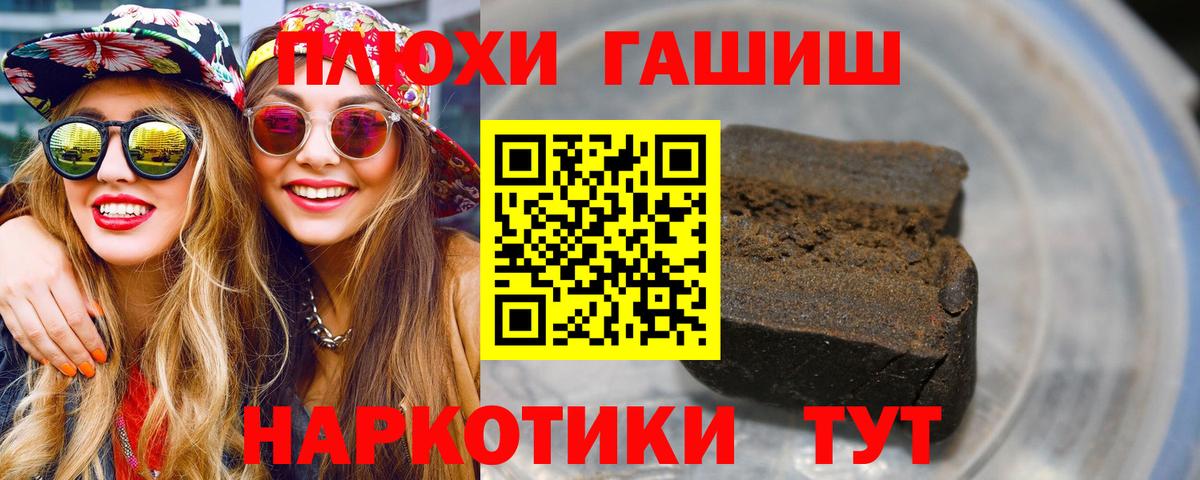Гашиш AMNESIA HAZE  Вход с VPN  Гашиш  Междуреченск  ГАШ хэш 