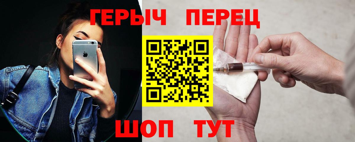 ГЕРОИН гречка  Вход с VPN  Героин  Междуреченск 