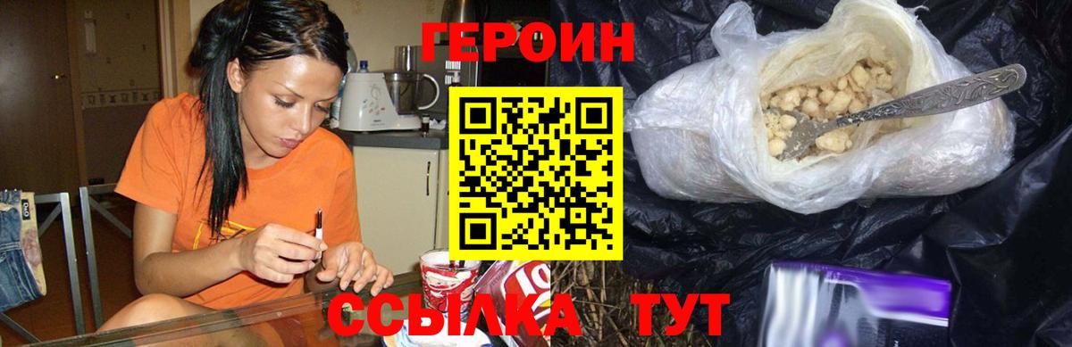 ГЕРОИН Афган Междуреченск