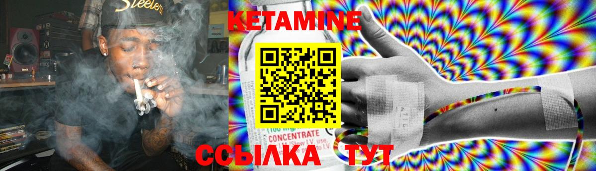 Кетамин ketamine  Вход с VPN  Междуреченск 