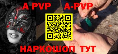 ALPHA-PVP Донской