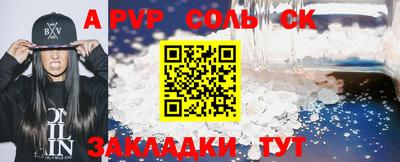 ALPHA-PVP Донской
