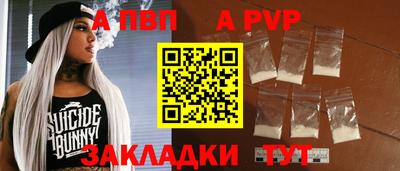 ALPHA-PVP Донской