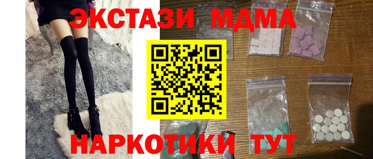 МДМА Molly  Вход с VPN  MDMA Molly  Междуреченск 