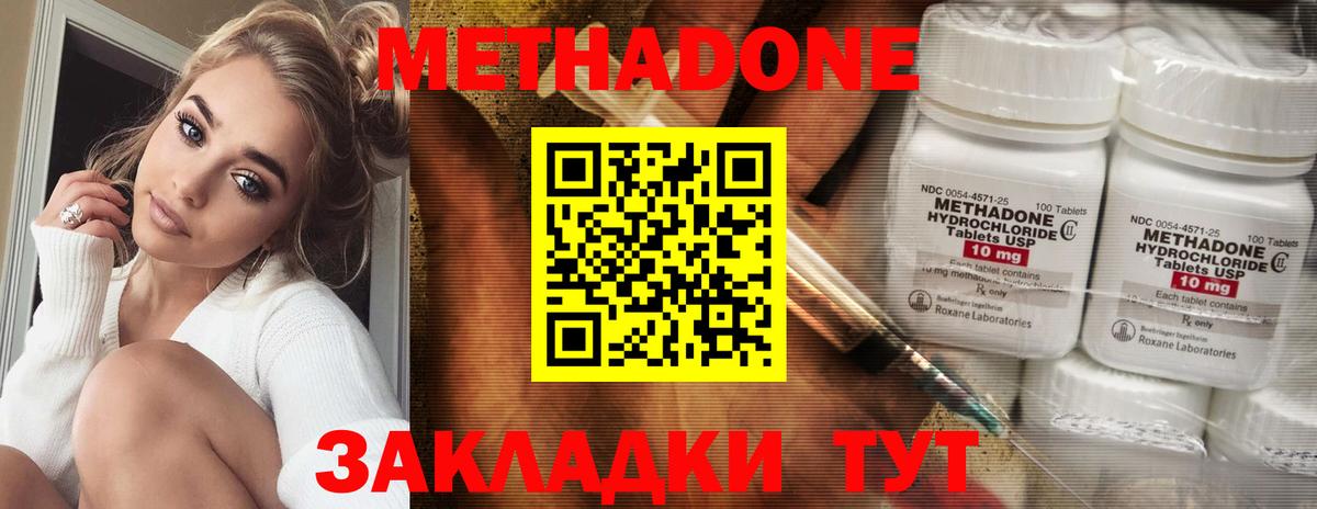 МЕТАДОН VHQ  Вход с VPN  Междуреченск 