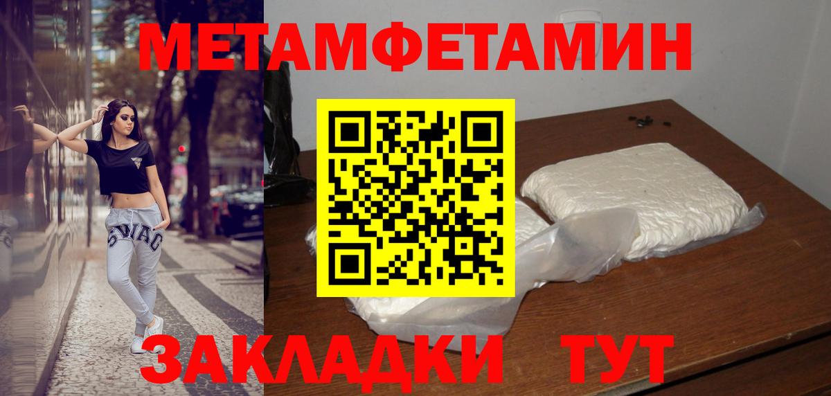 Метамфетамин витя  Метамфетамин витя  Вход с VPN  Междуреченск 