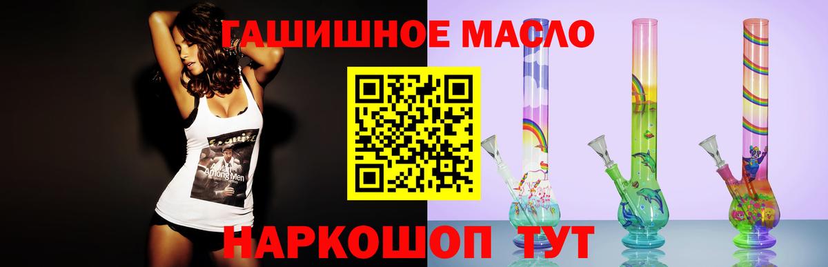 ТГК гашишное масло  Вход с VPN  Дистиллят ТГК жижа  Междуреченск 