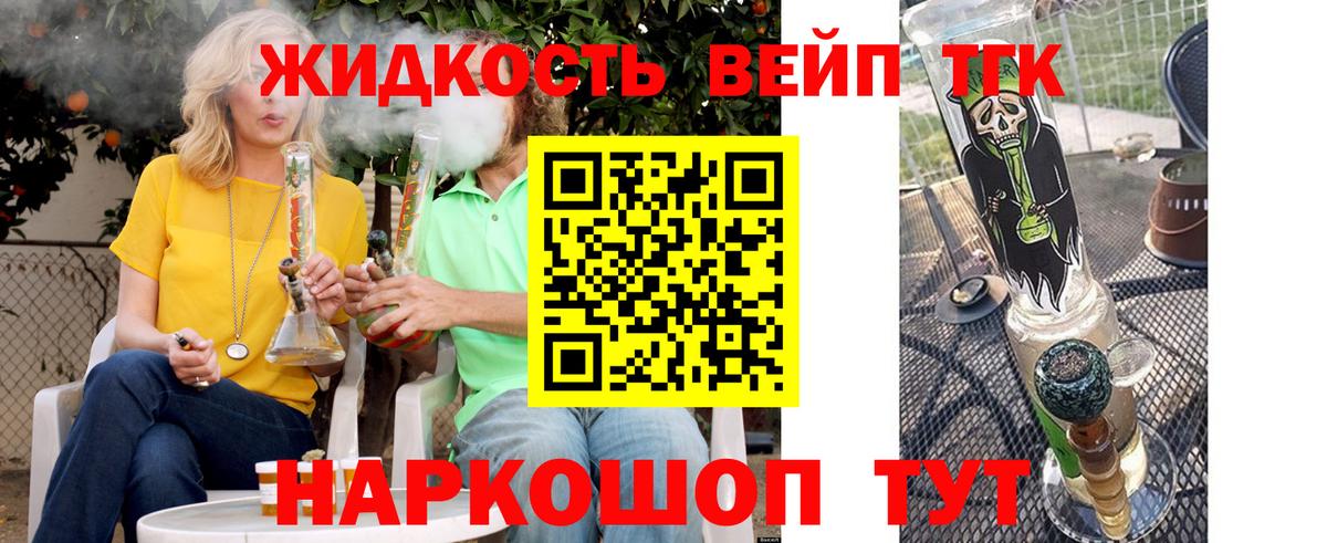 ТГК жижа Междуреченск