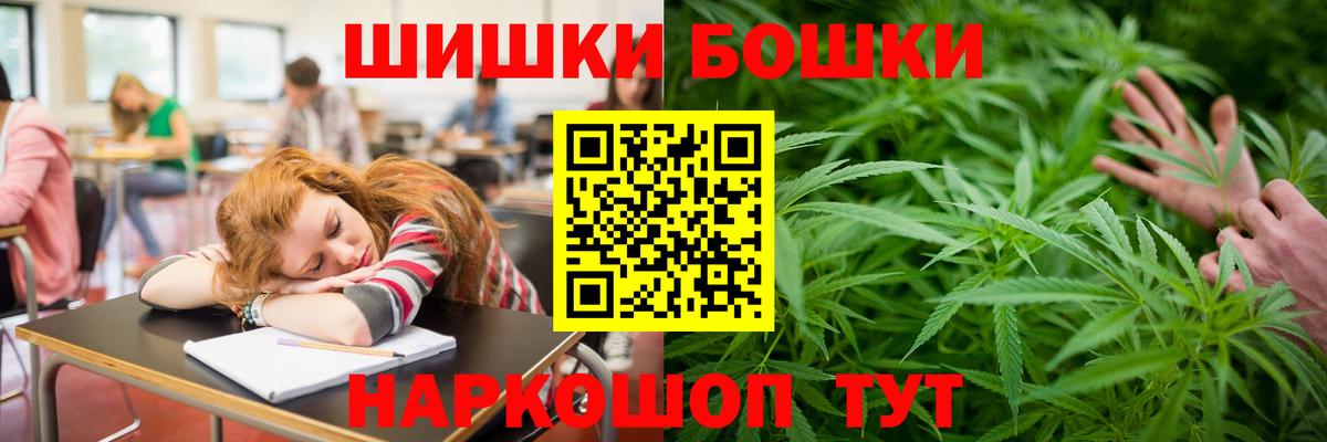 Бошки Шишки планчик  Канабис SATIVA & INDICA  Конопля THC 21%  Конопля ГИДРОПОН  Вход с VPN  Междуреченск 